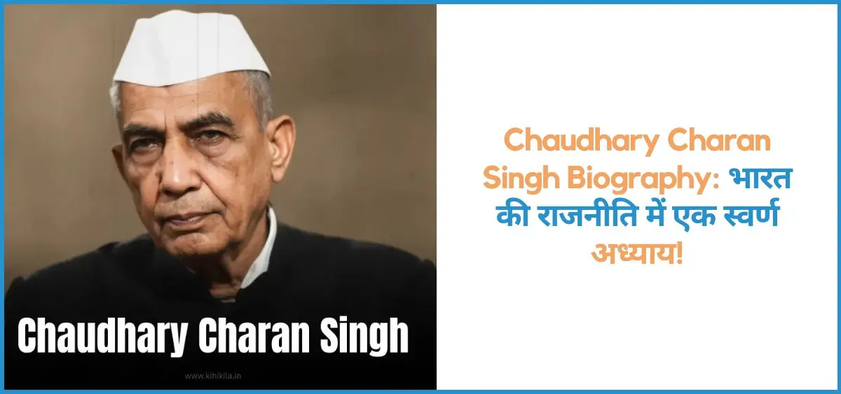 this is the image of Chaudhary Charan Singh Biography