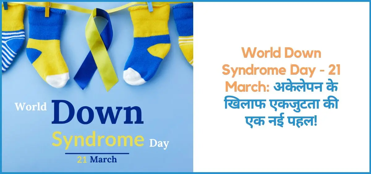this is the image of World Down Syndrome Day - 21 March