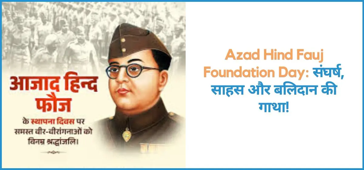 this is the image of Azad Hind Fauj Foundation Day