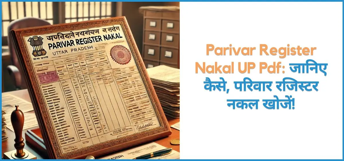 this is the image of Parivar Register Nakal UP Pdf download