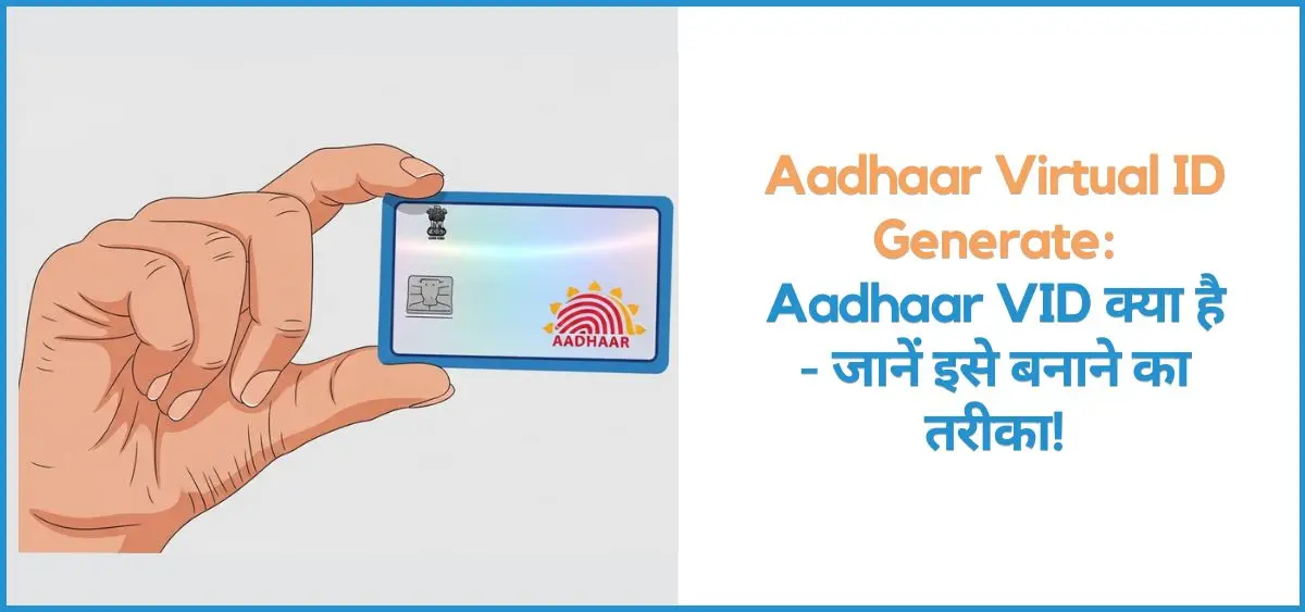 This is the image of how Aadhaar Virtual ID Generate.