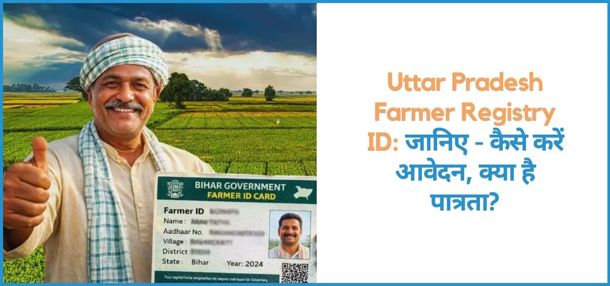 this is the image Uttar Pradesh Farmer Registry ID