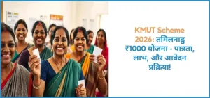 this is the image of KMUT Scheme 2026