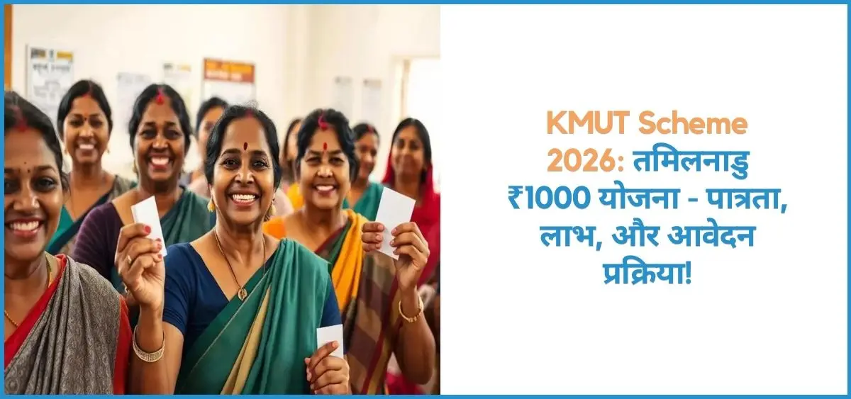 this is the image of KMUT Scheme 2026