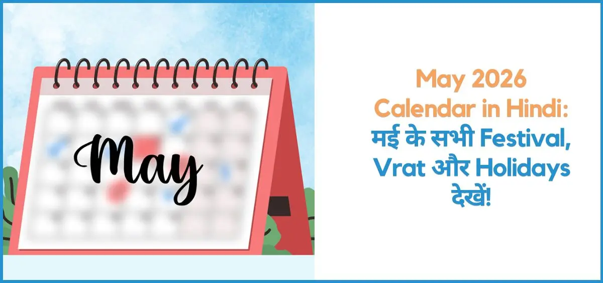 this is the image of May 2026 Calendar in Hindi