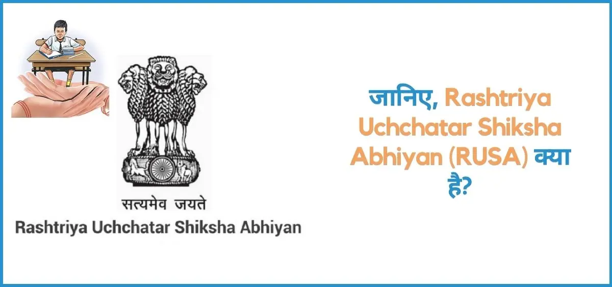 this is the image of Rashtriya Uchchatar Shiksha Abhiyan (RUSA)