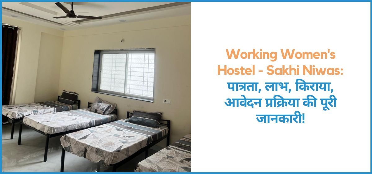 this is the image of Sakhi Niwas - Working Women Hostel scheme