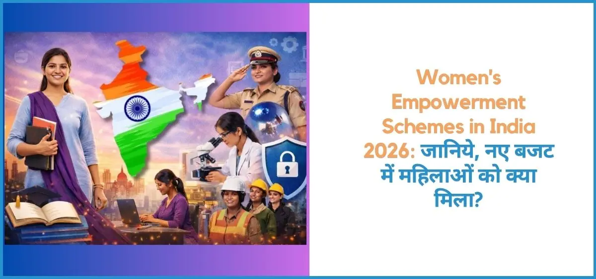 this is the image of List of Women's Empowerment Schemes in India 2026