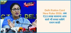 this is the iamge of Delhi Ration Card New Rules 2026