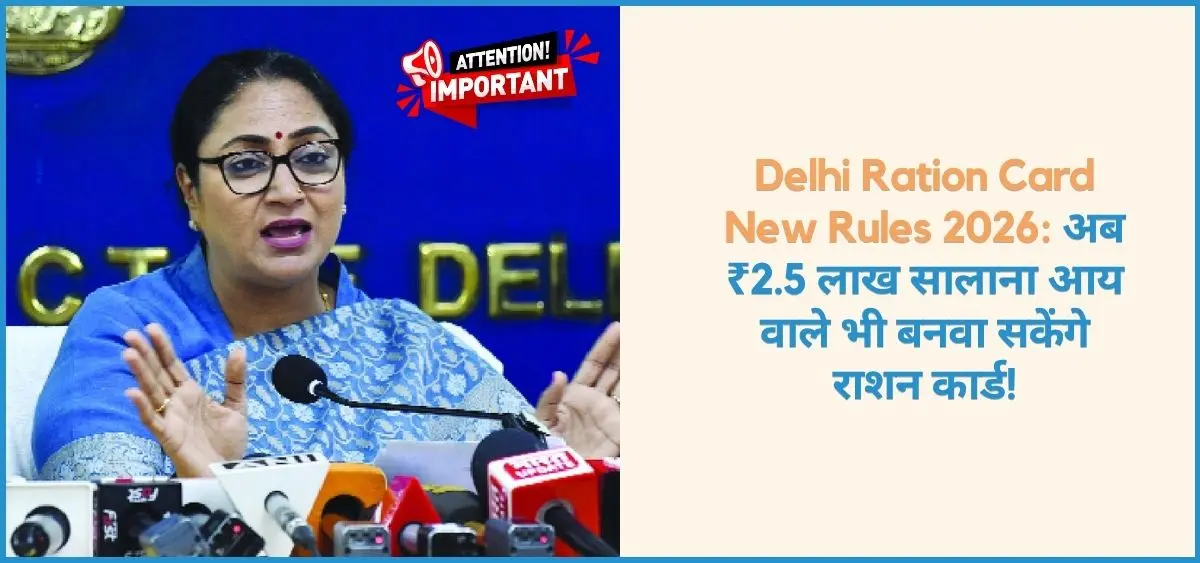 this is the iamge of Delhi Ration Card New Rules 2026