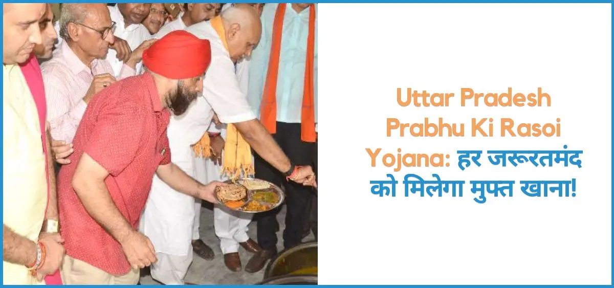 this is the image of Uttar Pradesh Prabhu Ki Rasoi Yojana