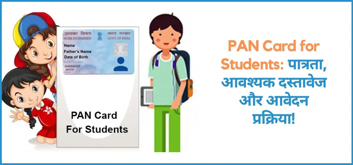 this is the image of PAN Card for Students
