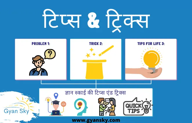 tips and tricks by gyan sky