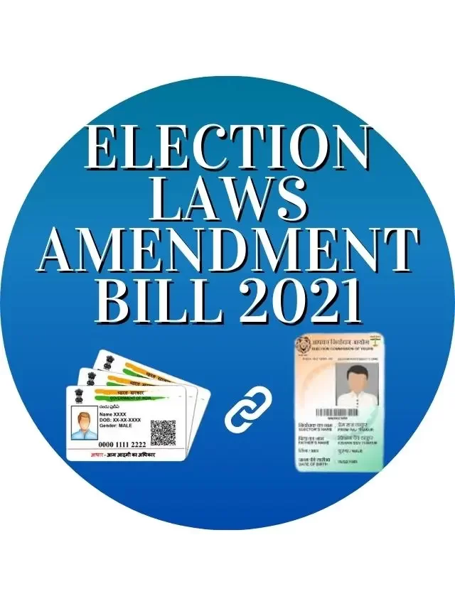The Election Law Admendment Bill 2021 – विपक्षी दल कर रहे विरोध।