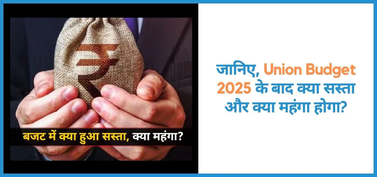 this is the image of Union Budget 2025 updates