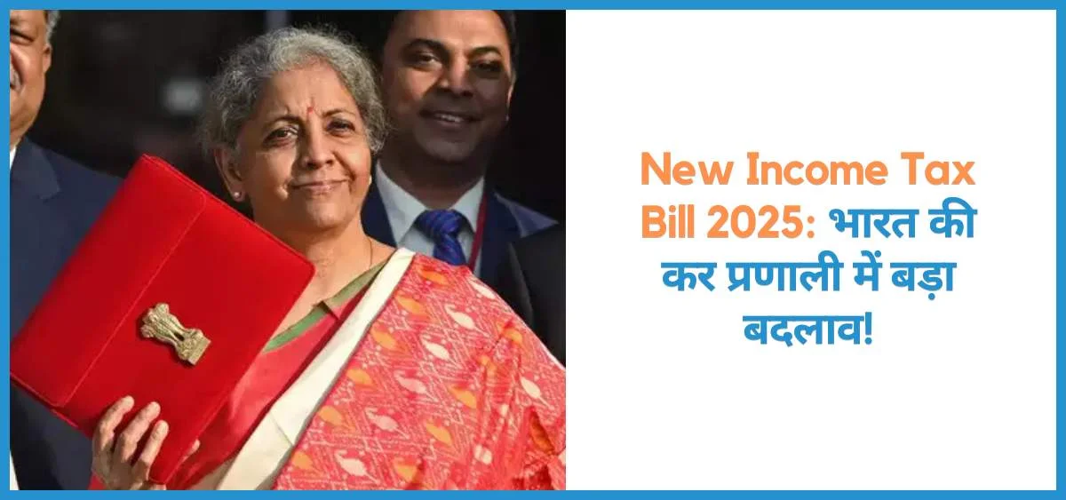 showing the image of new income tax bill 2025 in hindi