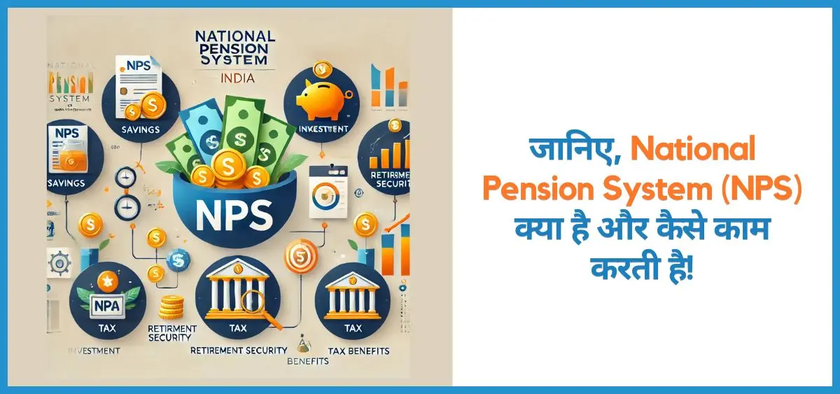 showing the image of National Pension System (NPS)in Hindi