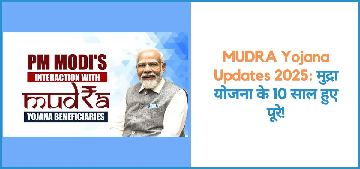 this is the image of MUDRA Yojana Updates 2025 in hindi