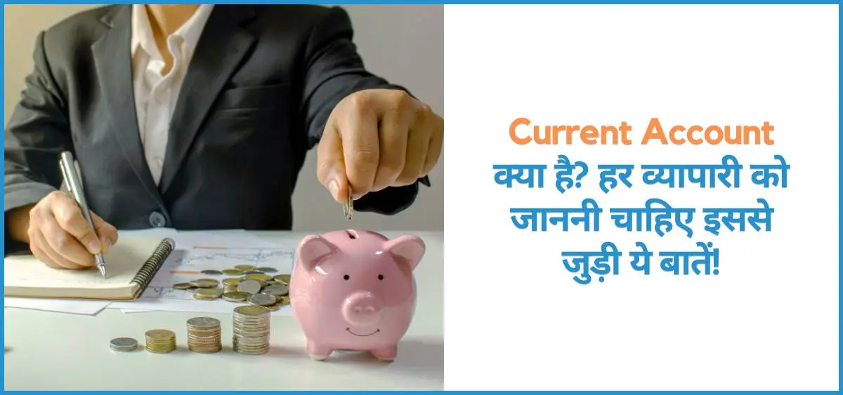 showing the image of current account in hindi