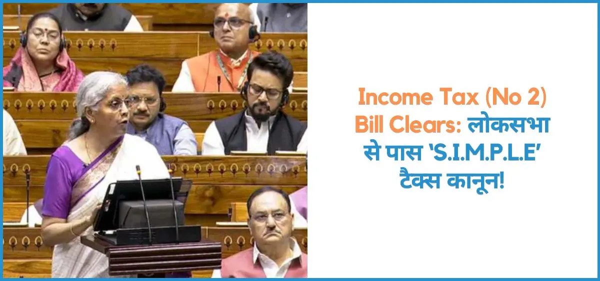 this is the image of Income Tax (No 2) Bill Clears in loksabha 2025