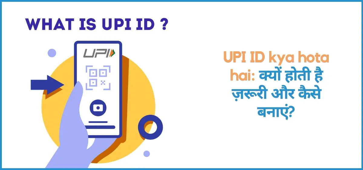 this is the image of UPI ID kya hota hai