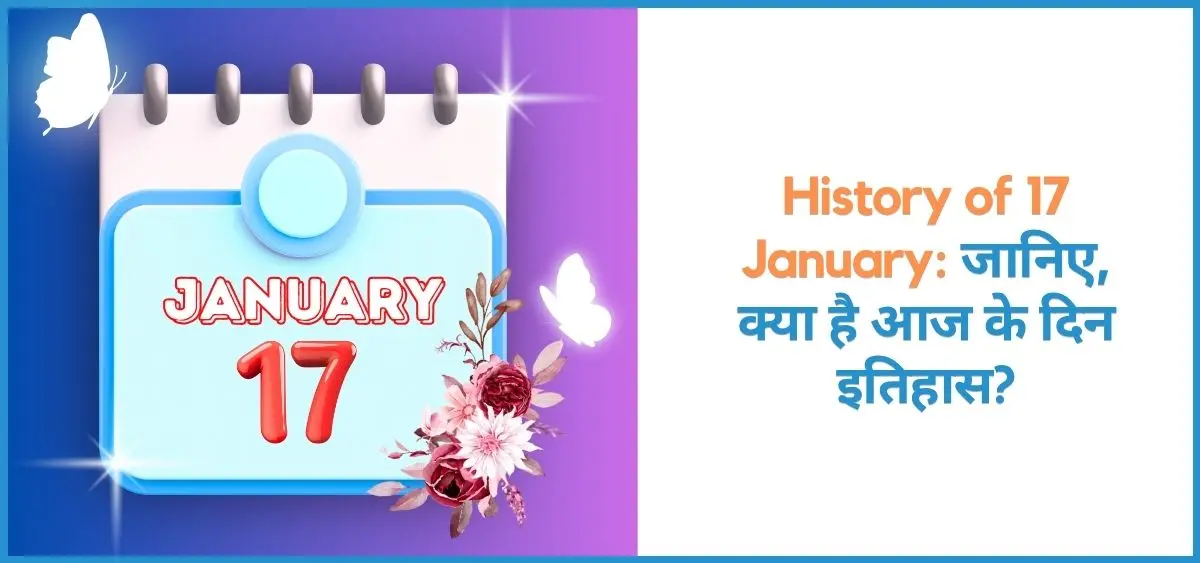 this is the image of History of 17 January
