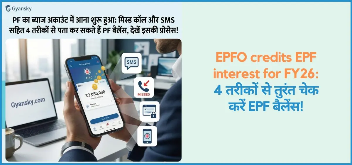 this is the image of EPFO credits EPF interest for FY26