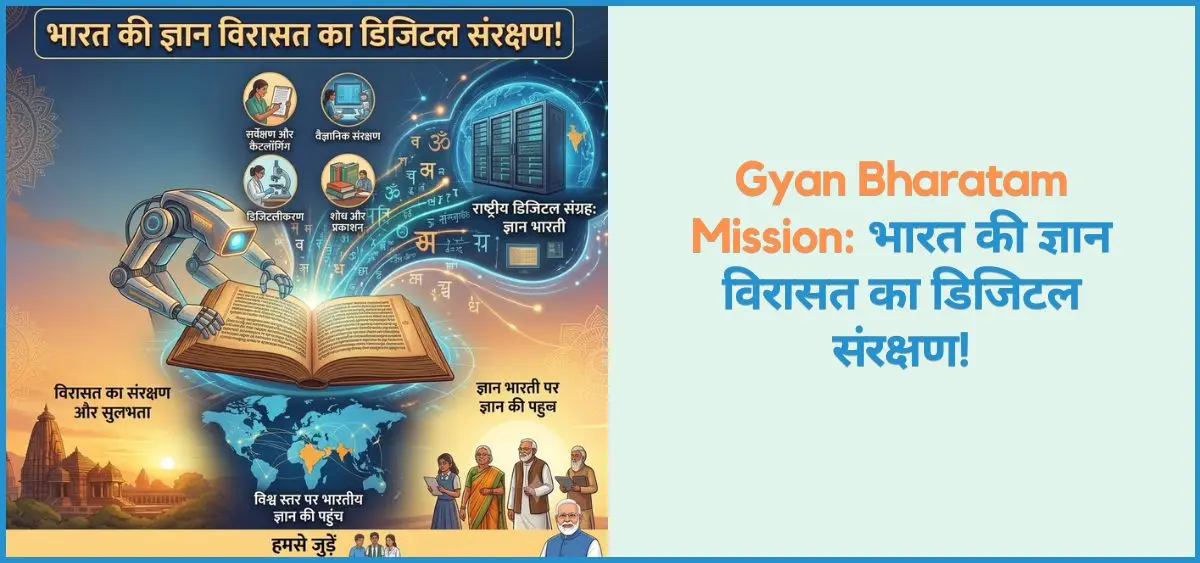 this is the image of Gyan Bharatam Mission