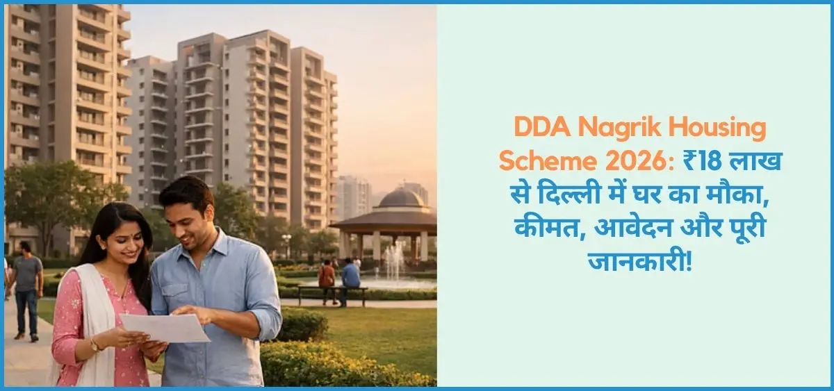 this is the image ofDDA Nagrik Housing Scheme 2026