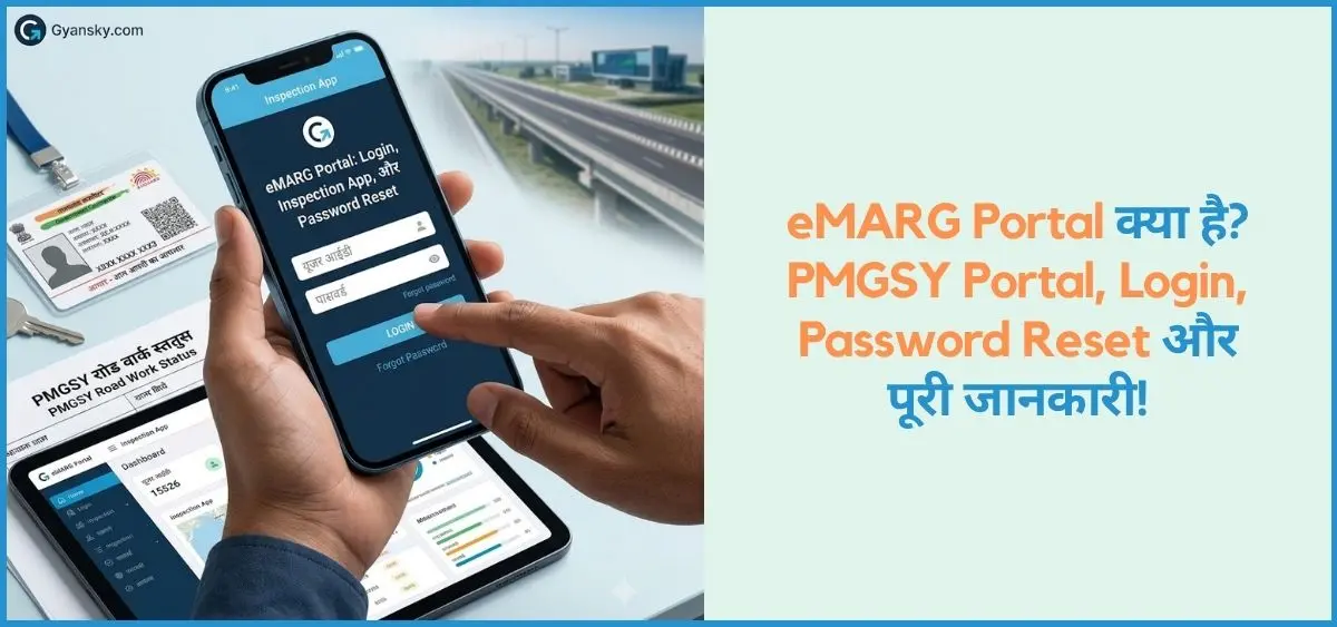 this is the image of What is e-MARG Portal?