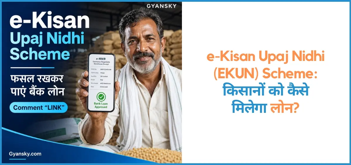 this is the image of e-Kisan Upaj Nidhi (EKUN) Scheme
