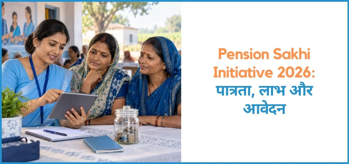 this is the image of Pension Sakhi initiative 2026